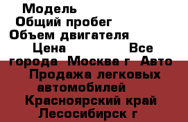  › Модель ­ Opel astra H › Общий пробег ­ 88 000 › Объем двигателя ­ 1 800 › Цена ­ 495 000 - Все города, Москва г. Авто » Продажа легковых автомобилей   . Красноярский край,Лесосибирск г.